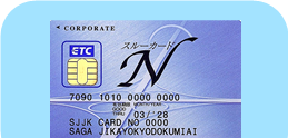 ETCスルーカード見本